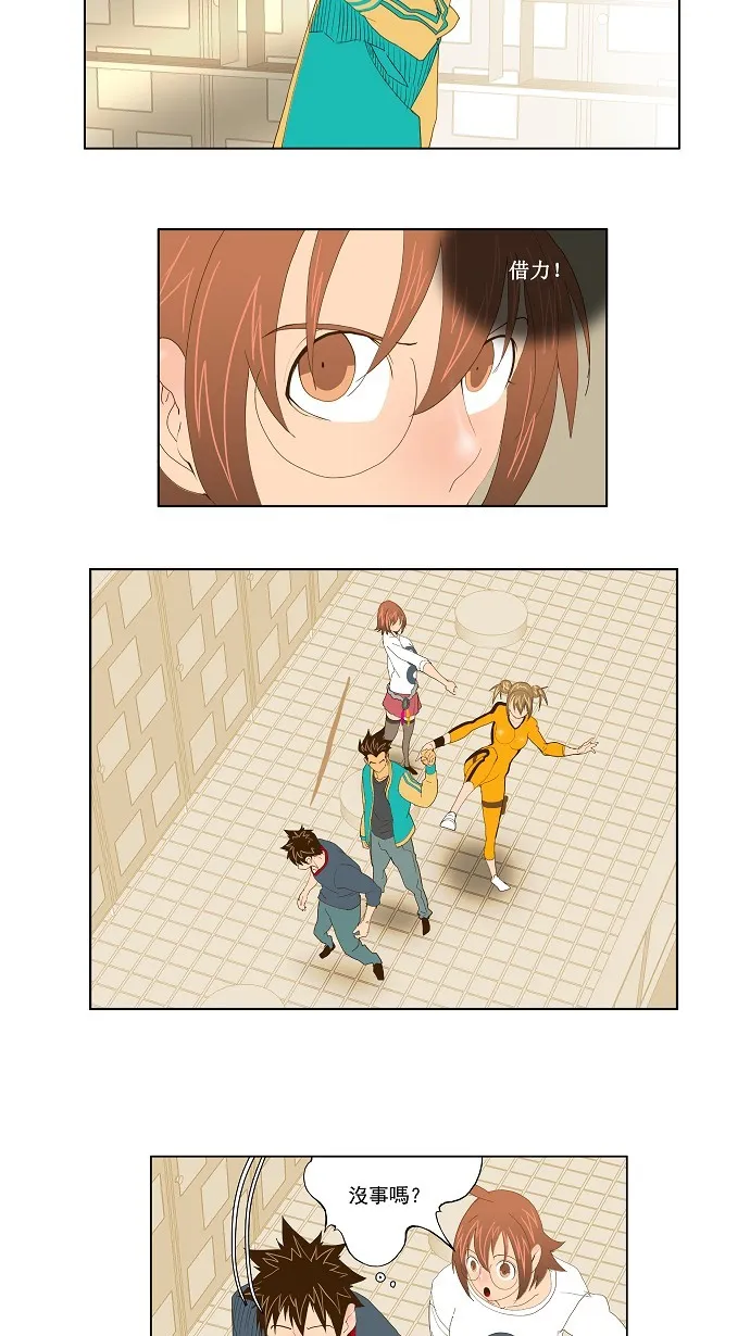 第73话 第75页