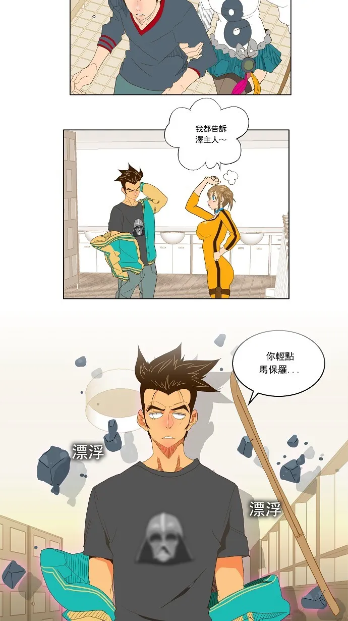 第73话 第76页
