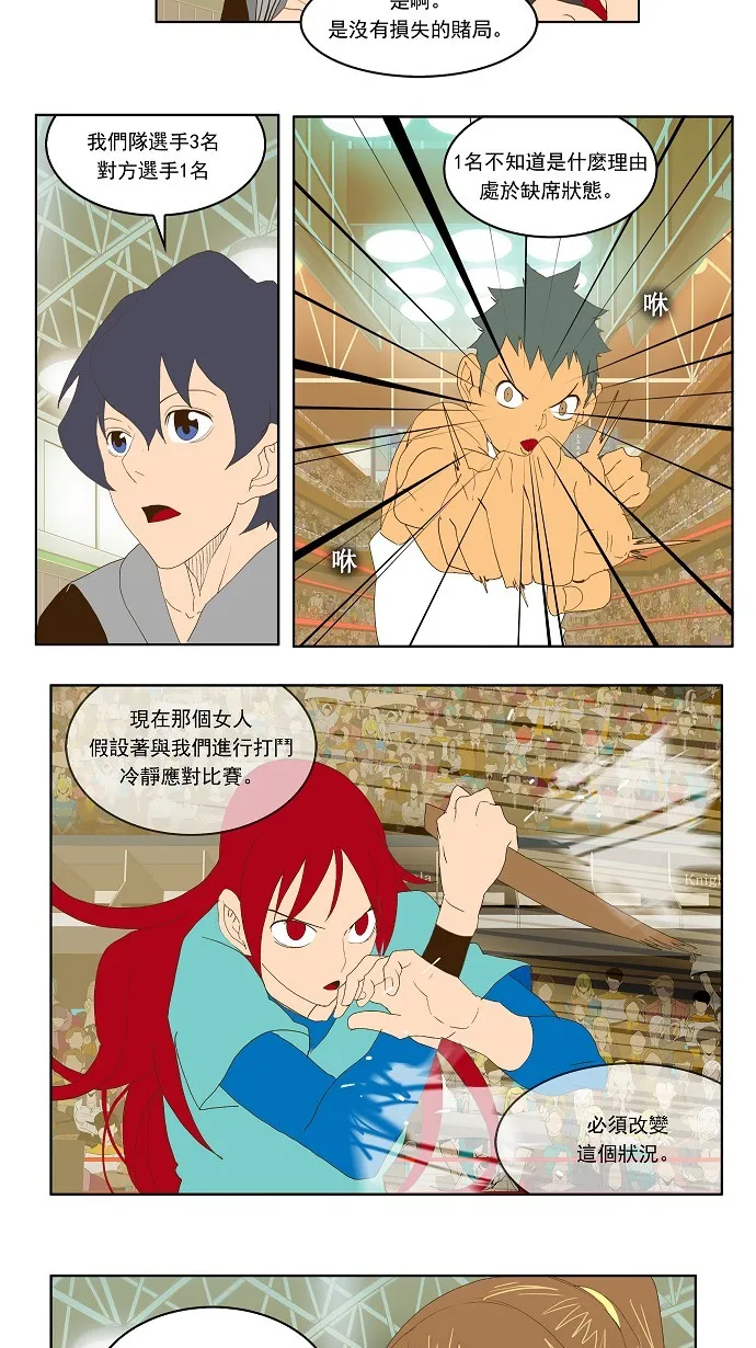 第73话 第84页