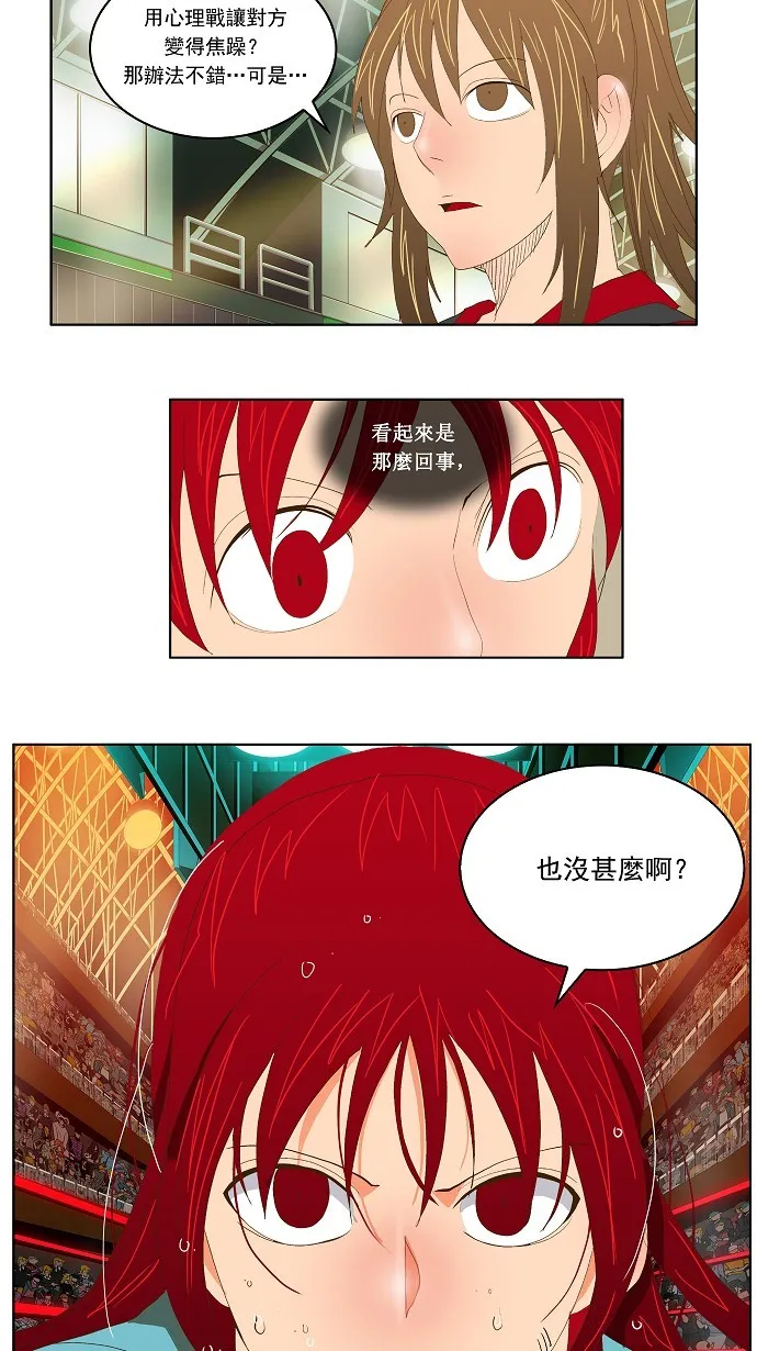 第73话 第85页