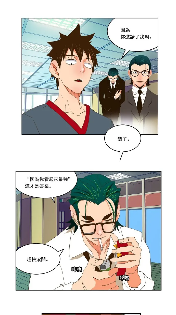 第73话 第101页