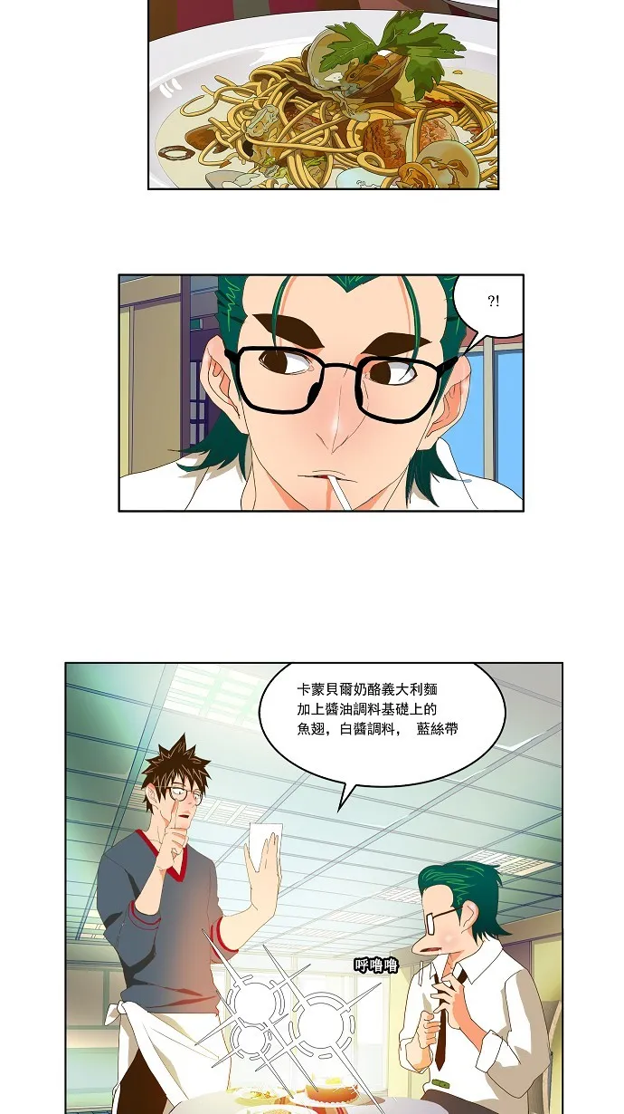 第73话 第102页