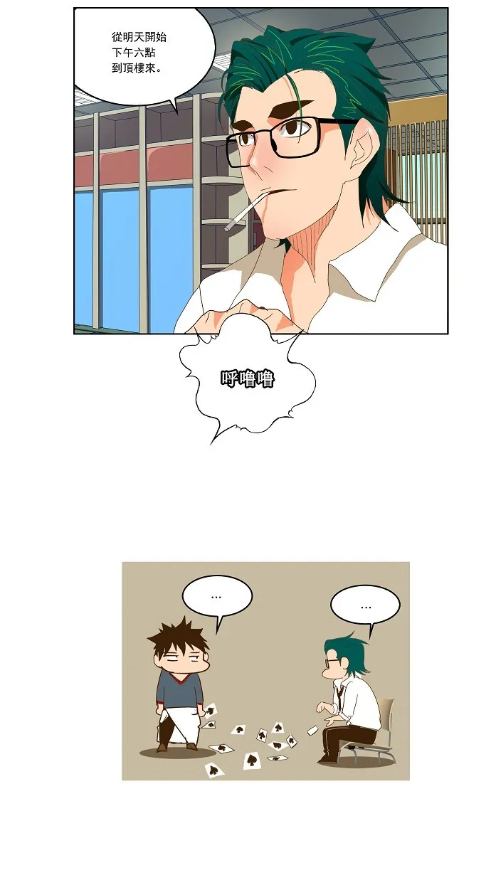 第73话 第105页