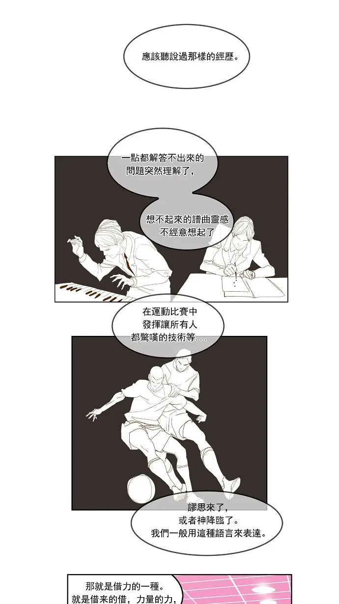 第74话 第1页