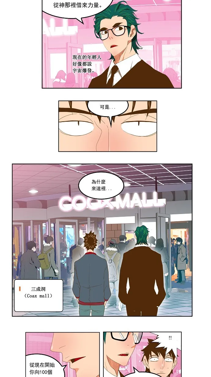 第74话 第2页