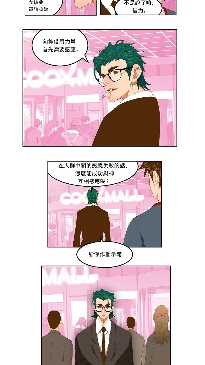 第74话 第3页
