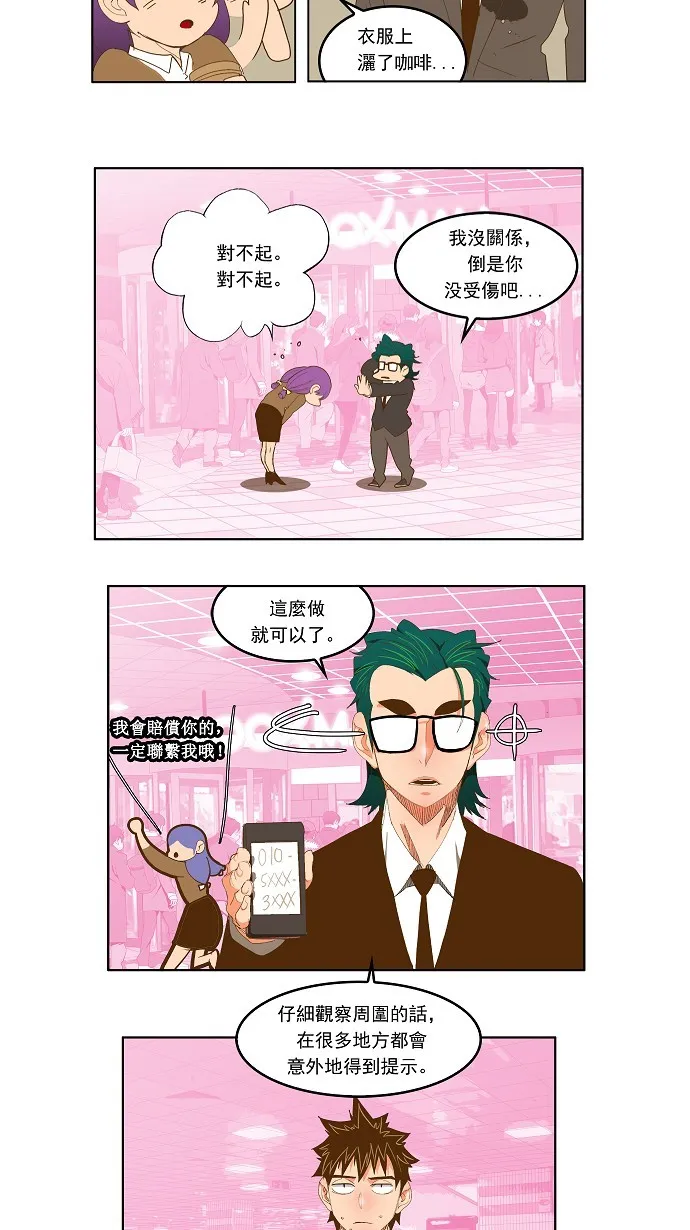 第74话 第5页