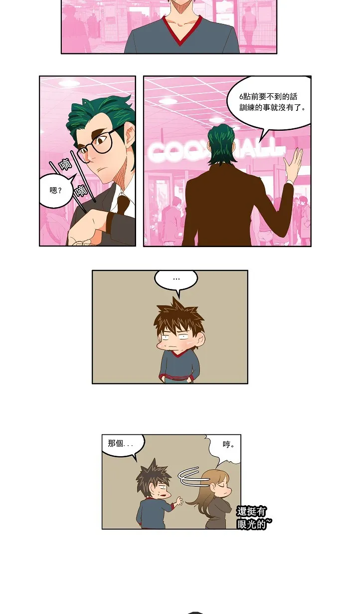 第74话 第6页