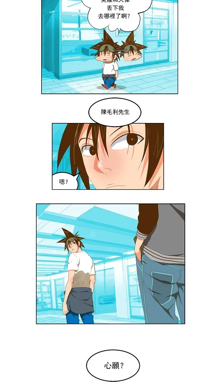 第74话 第8页
