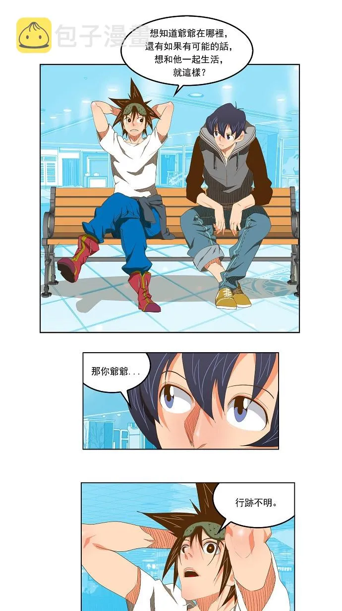 第74话 第9页