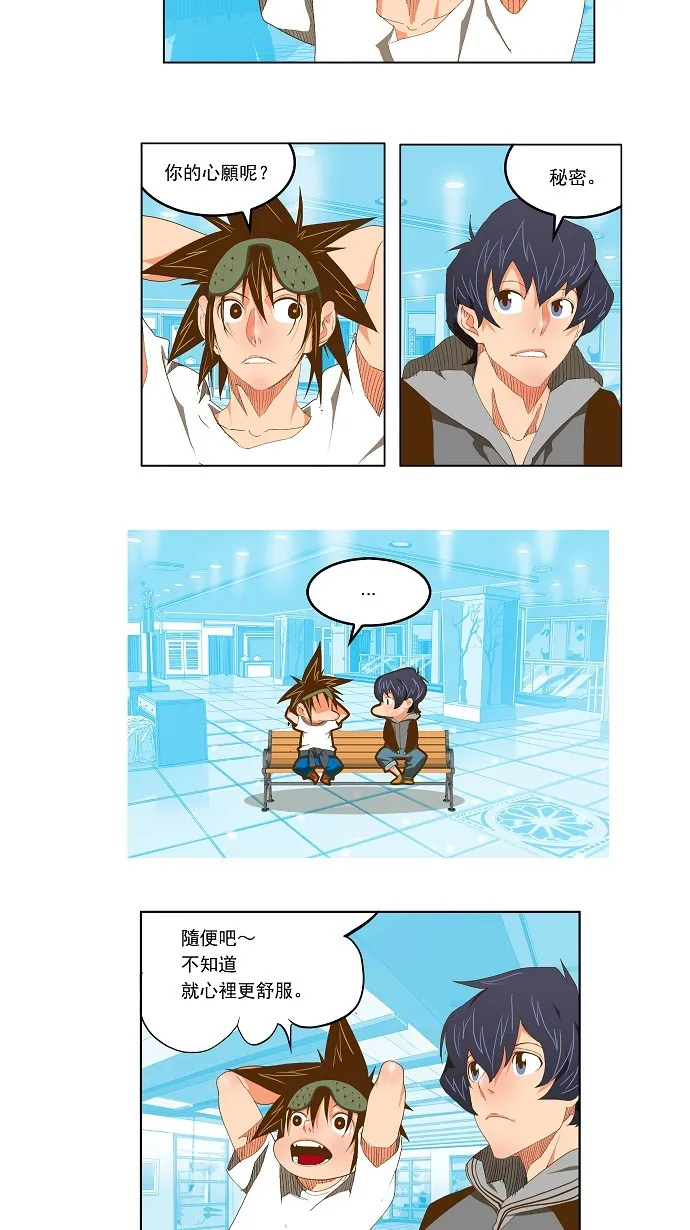 第74话 第10页