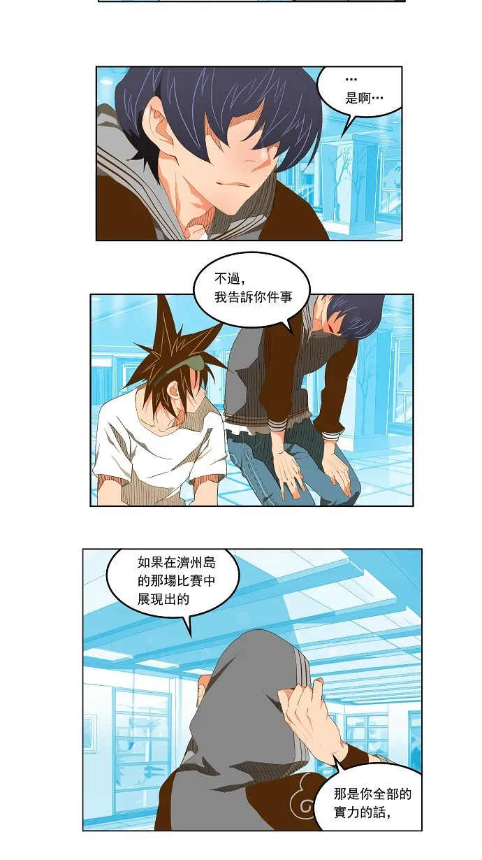 第74话 第11页