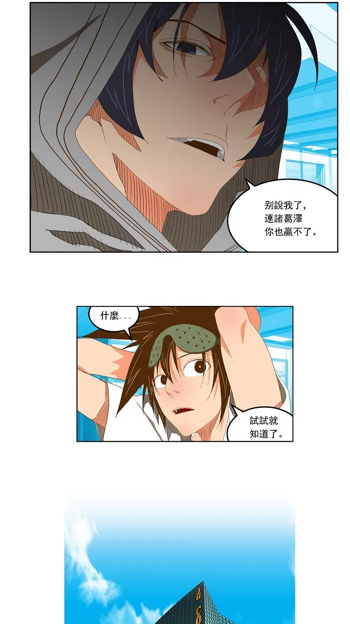 第74话 第12页