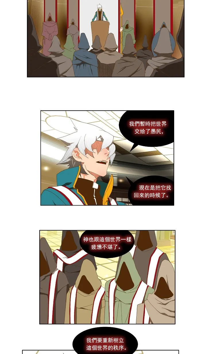 第74话 第14页