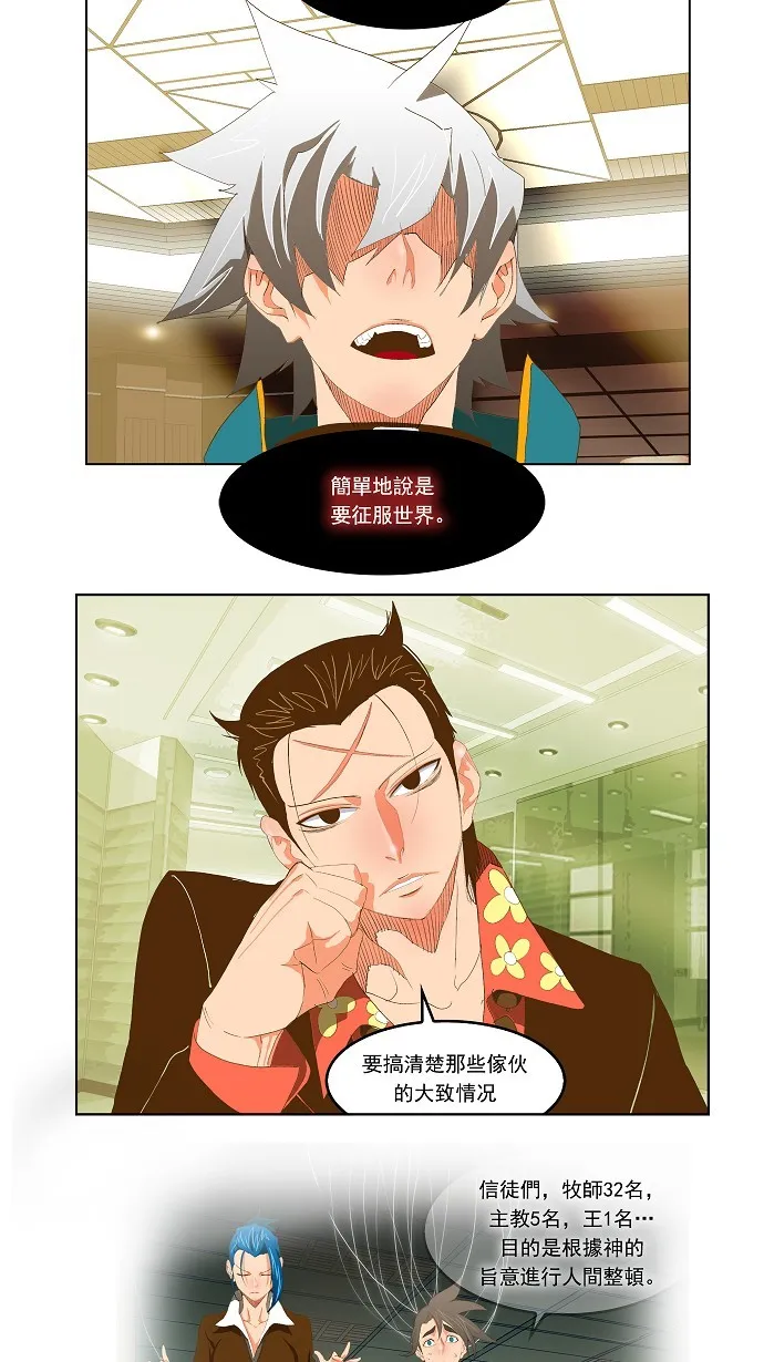 第74话 第15页