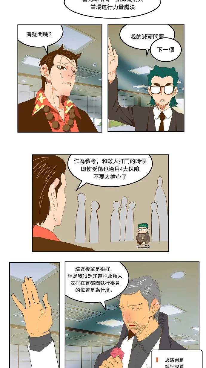 第74话 第17页