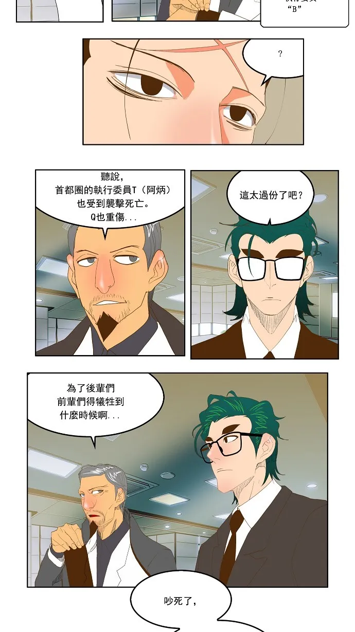 第74话 第18页