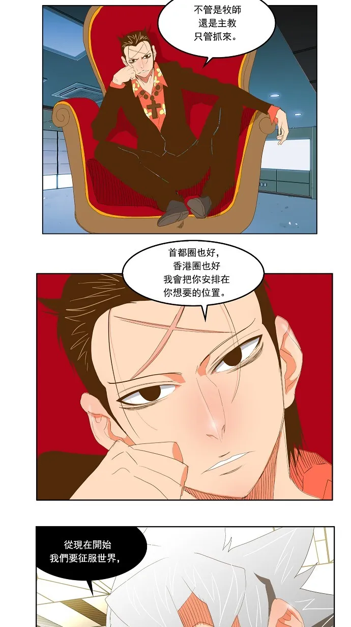 第74话 第19页