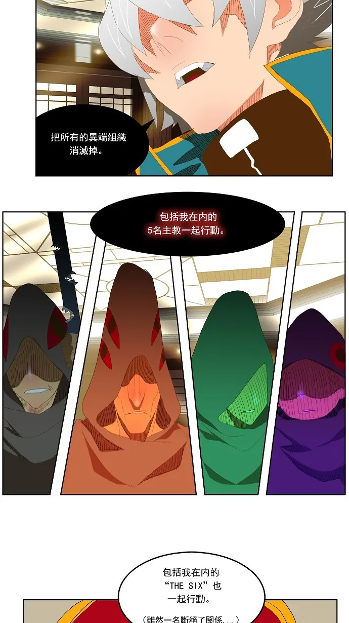 第74话 第20页
