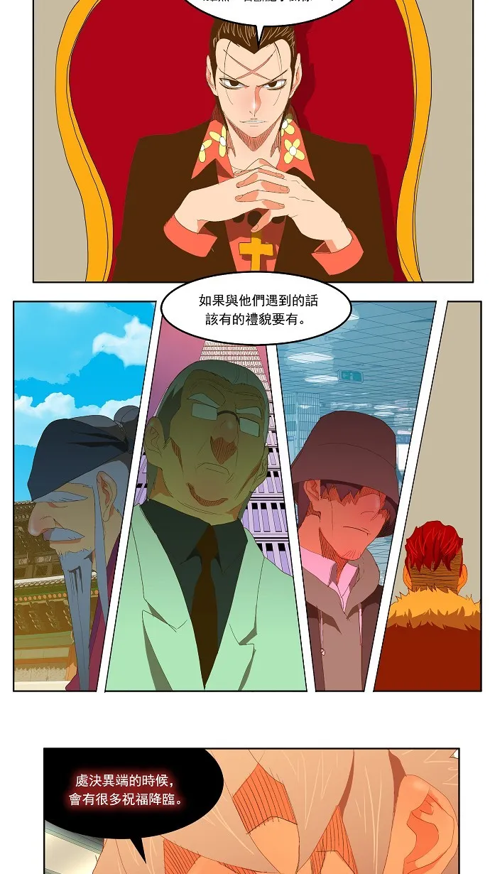 第74话 第21页