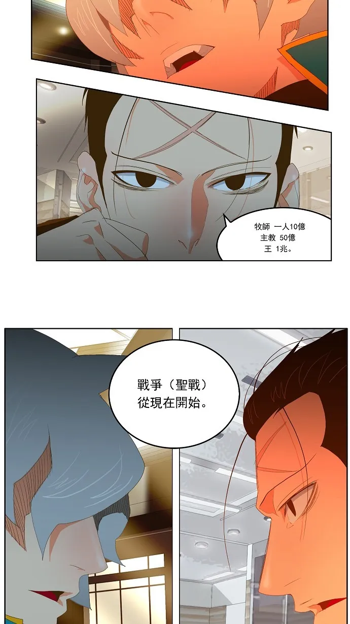第74话 第22页