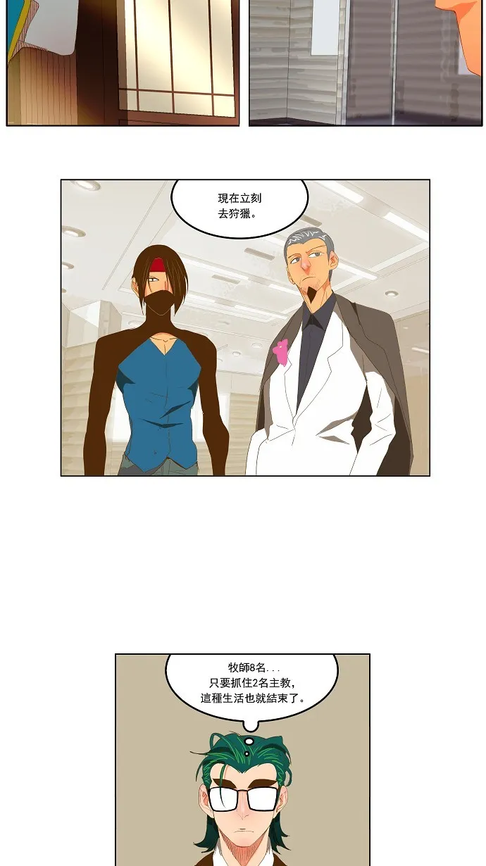 第74话 第23页