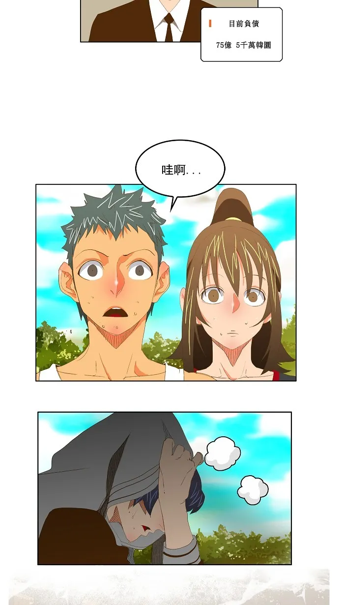 第74话 第24页