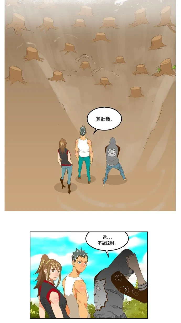 第74话 第25页