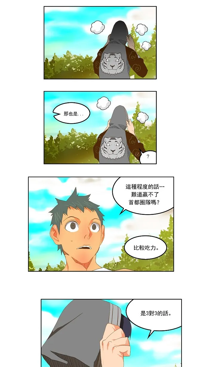 第74话 第26页