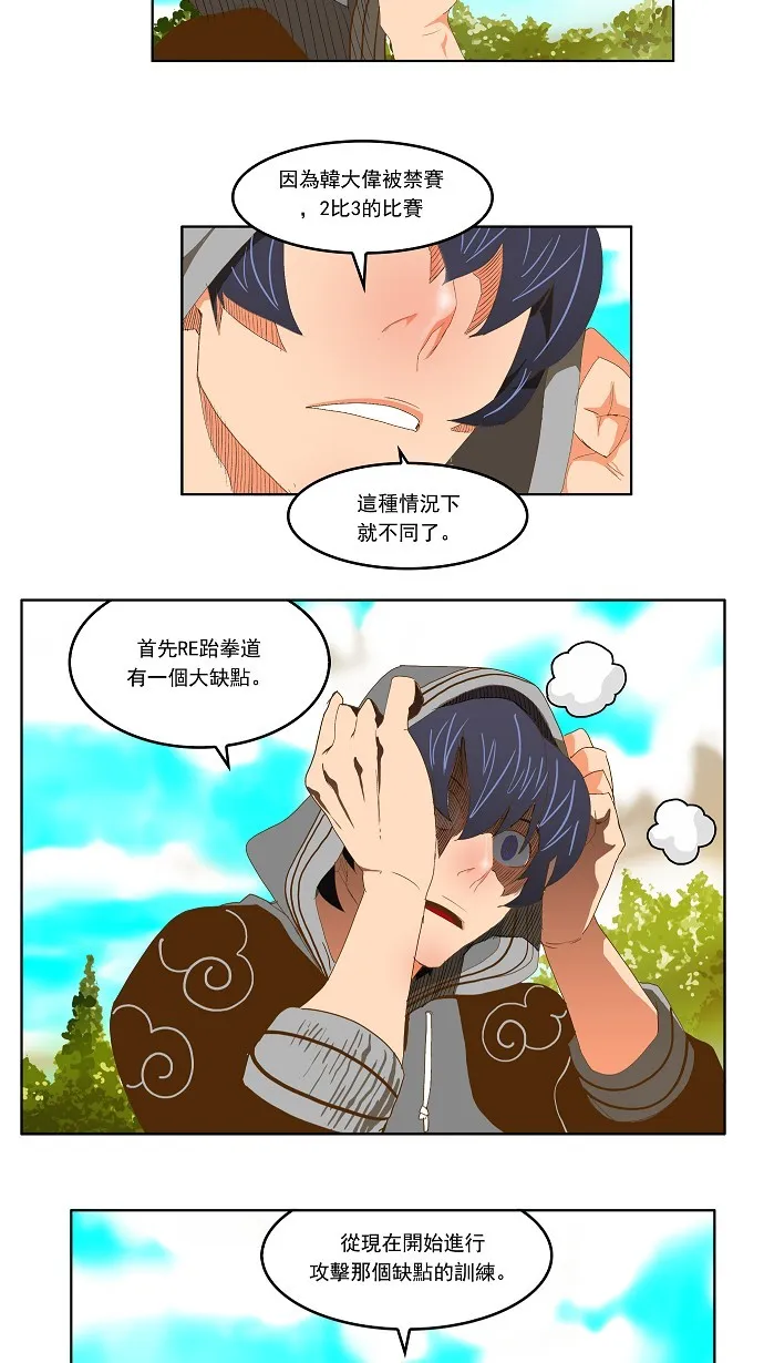 第74话 第27页