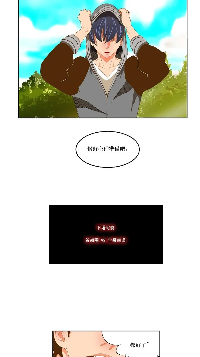 第74话 第28页