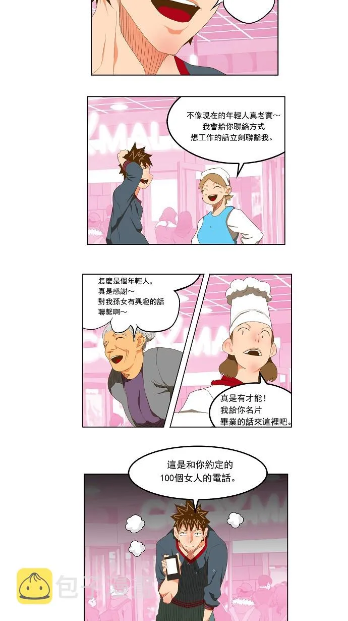 第74话 第29页