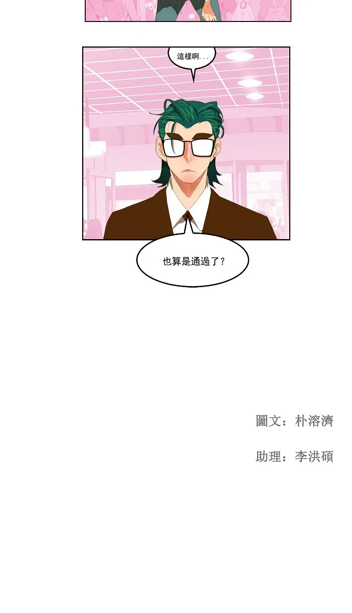 第74话 第30页