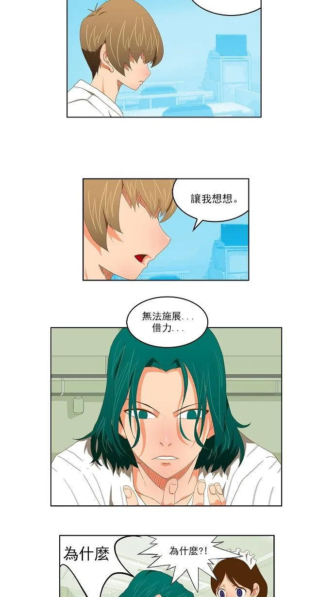 第75话 第2页