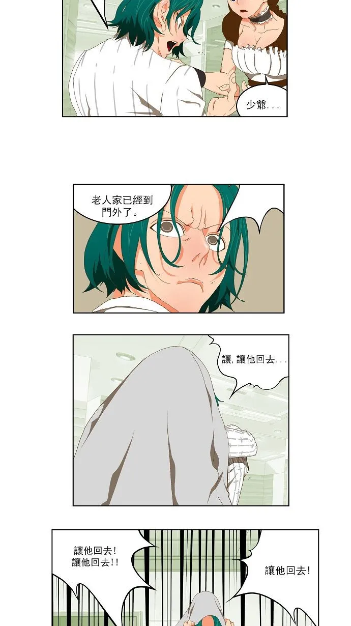 第75话 第3页