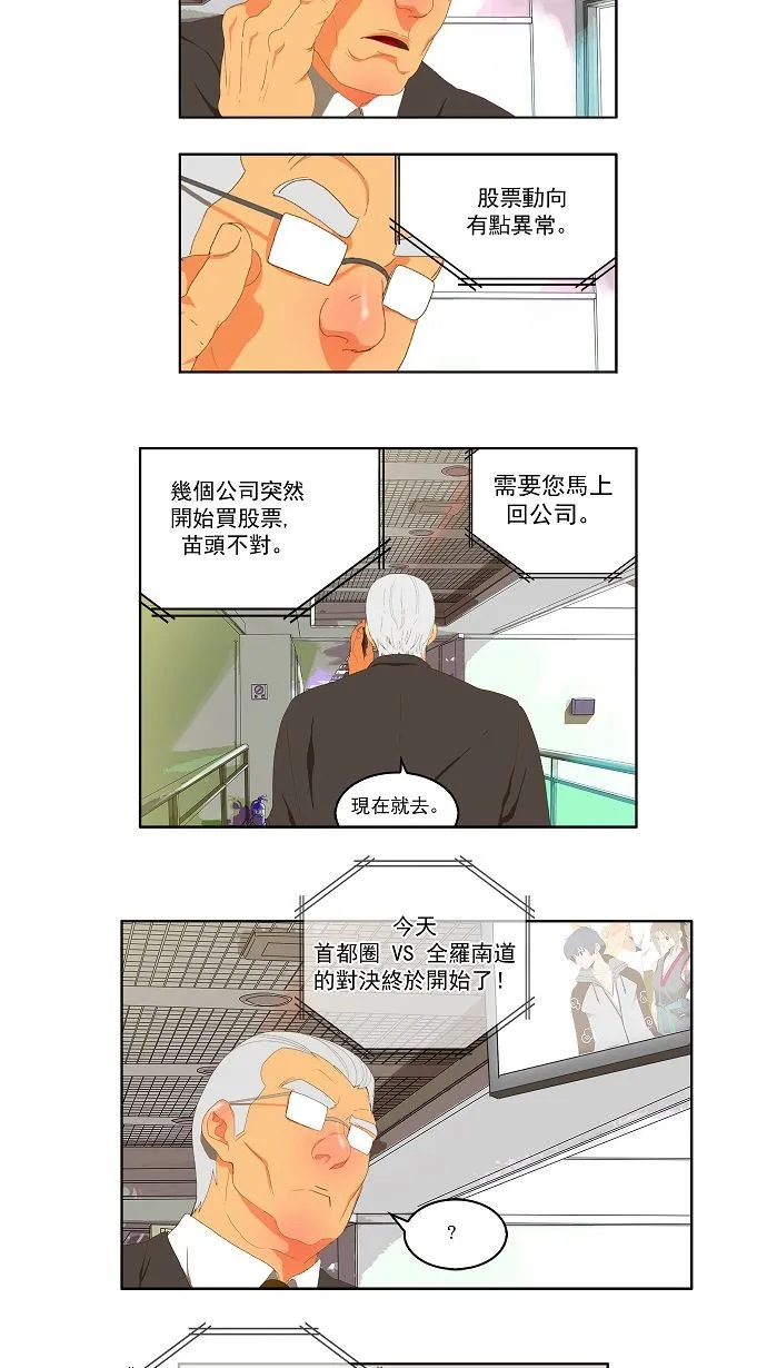 第75话 第5页