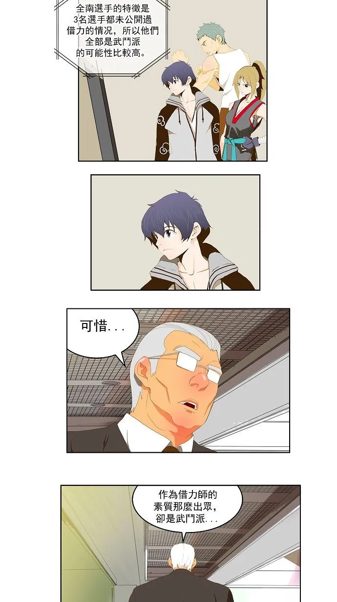 第75话 第6页