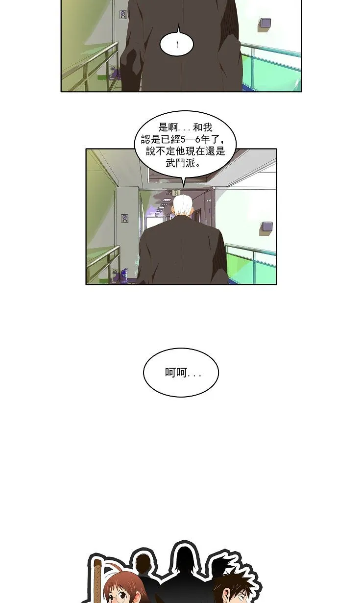 第75话 第7页