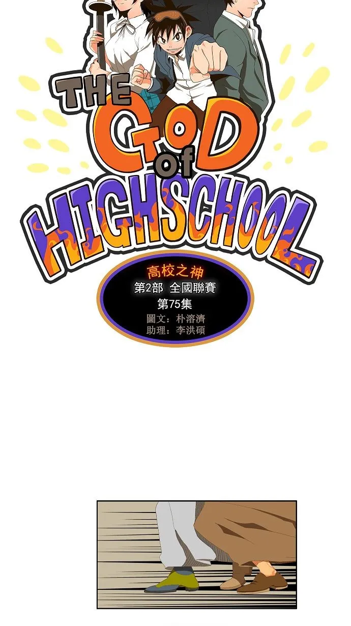 第75话 第8页
