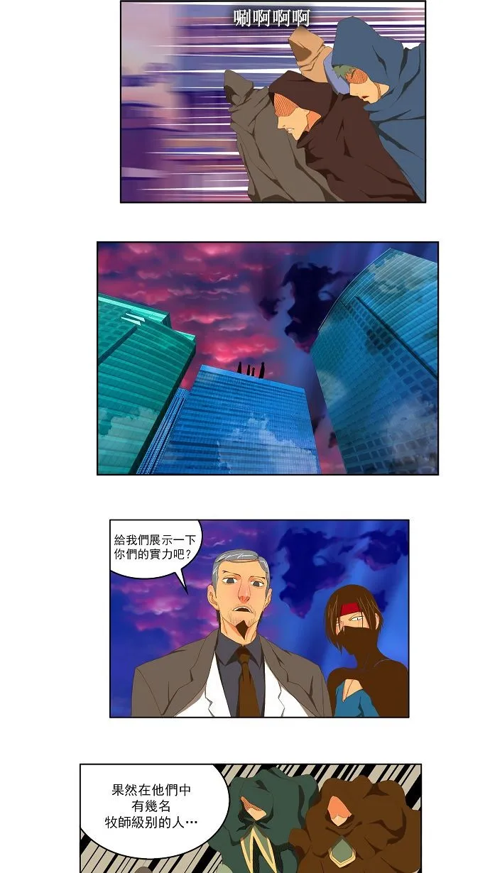 第75话 第9页