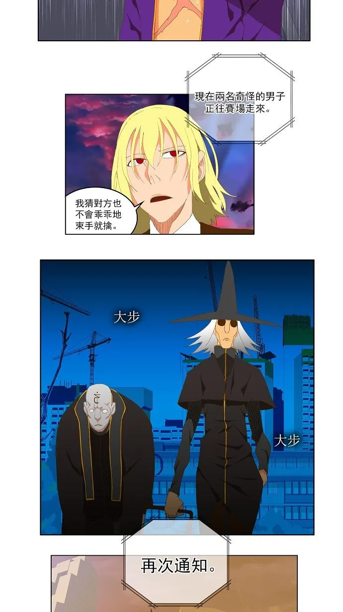 第75话 第18页