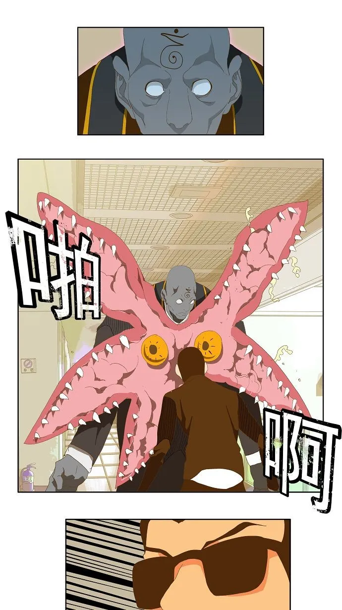 第75话 第20页