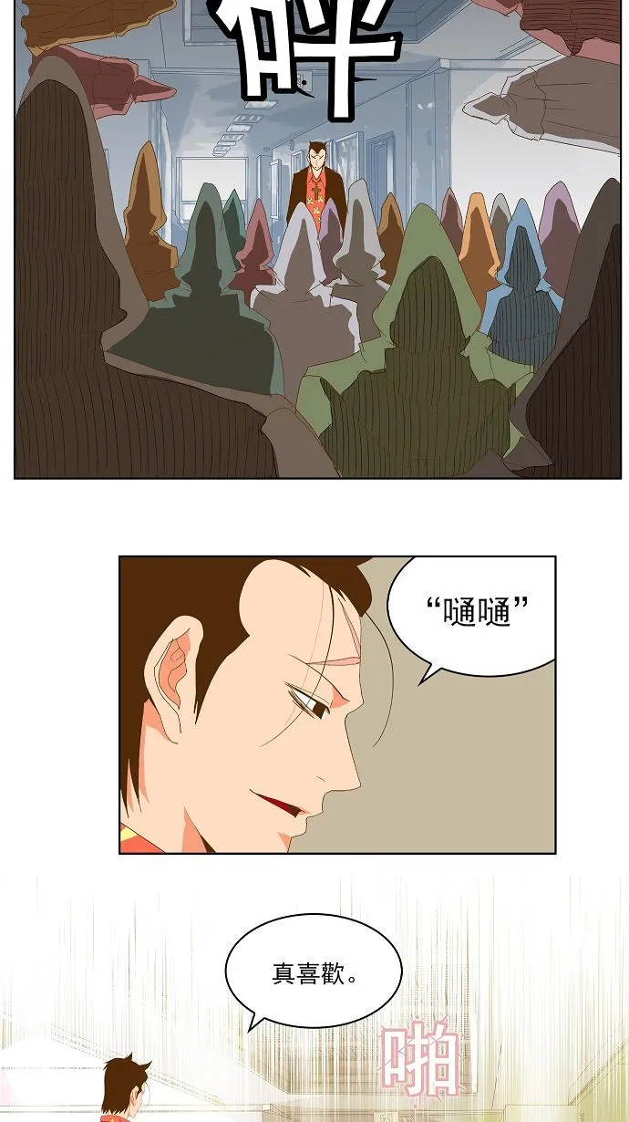 第75话 第25页
