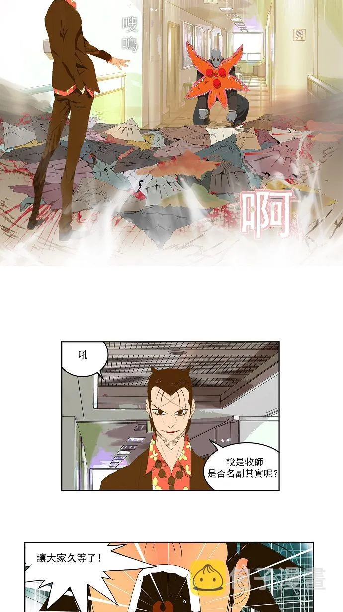 第75话 第26页