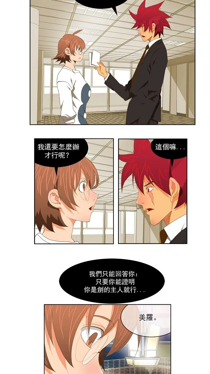 第75话 第29页