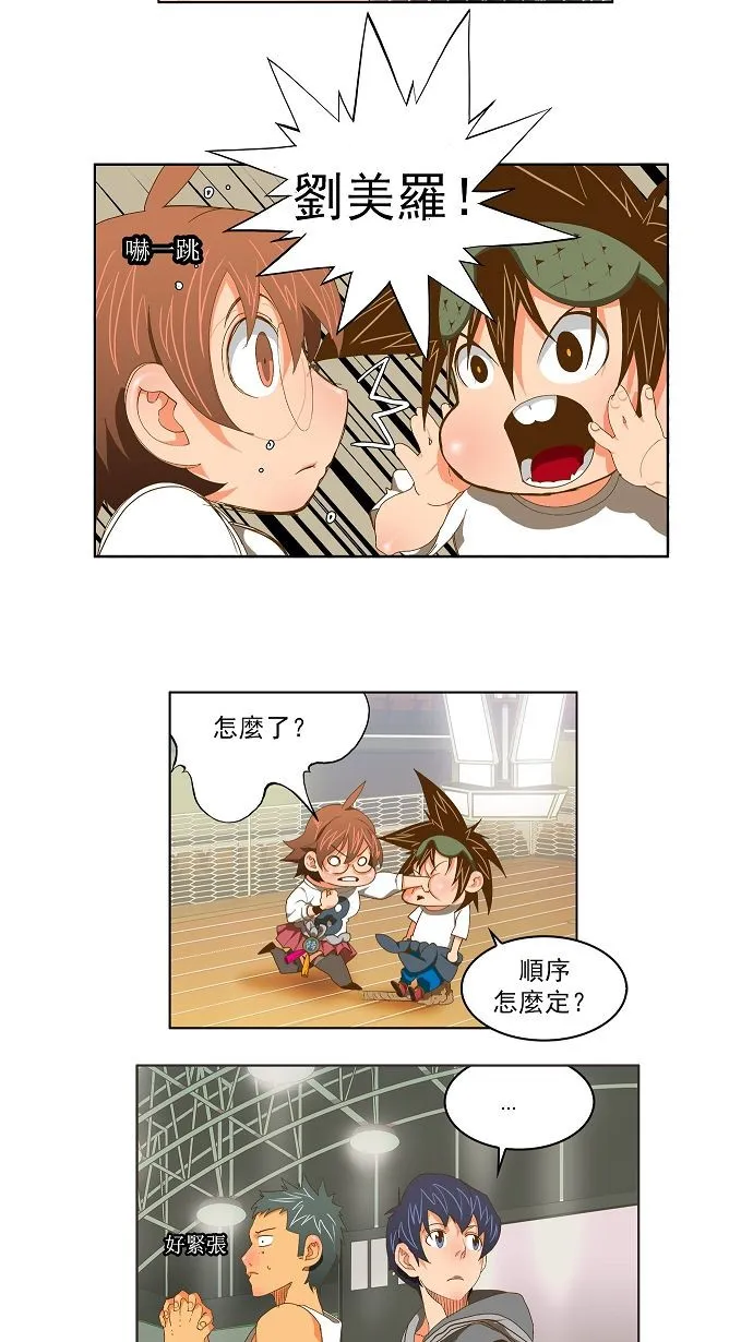 第75话 第30页
