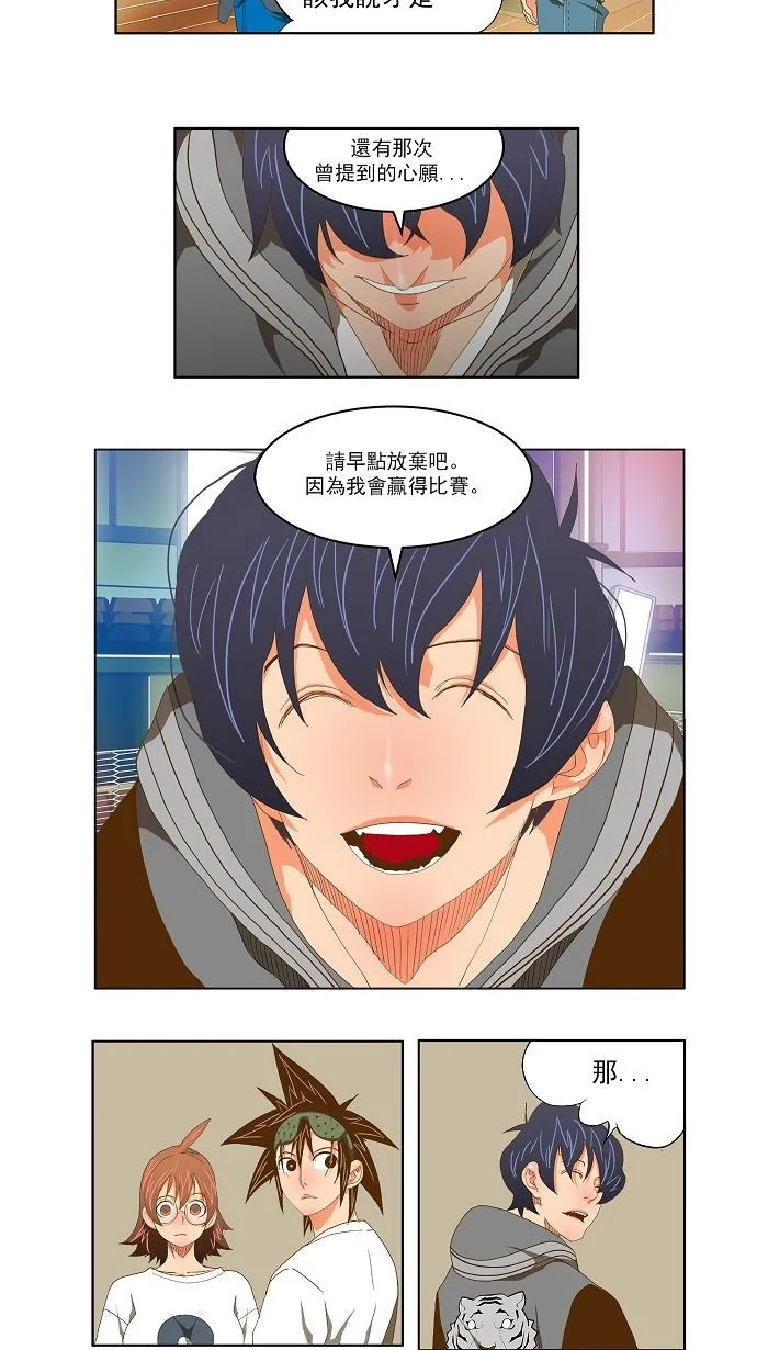 第75话 第32页