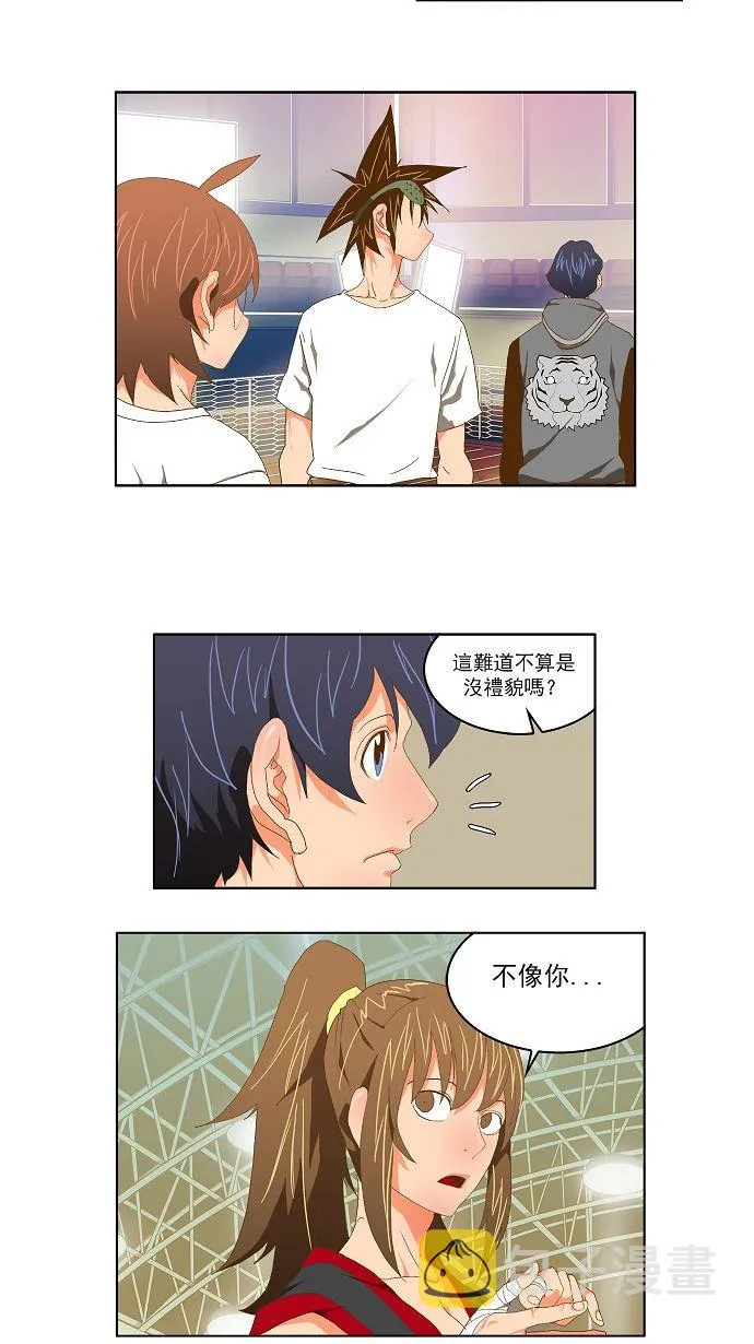 第75话 第33页