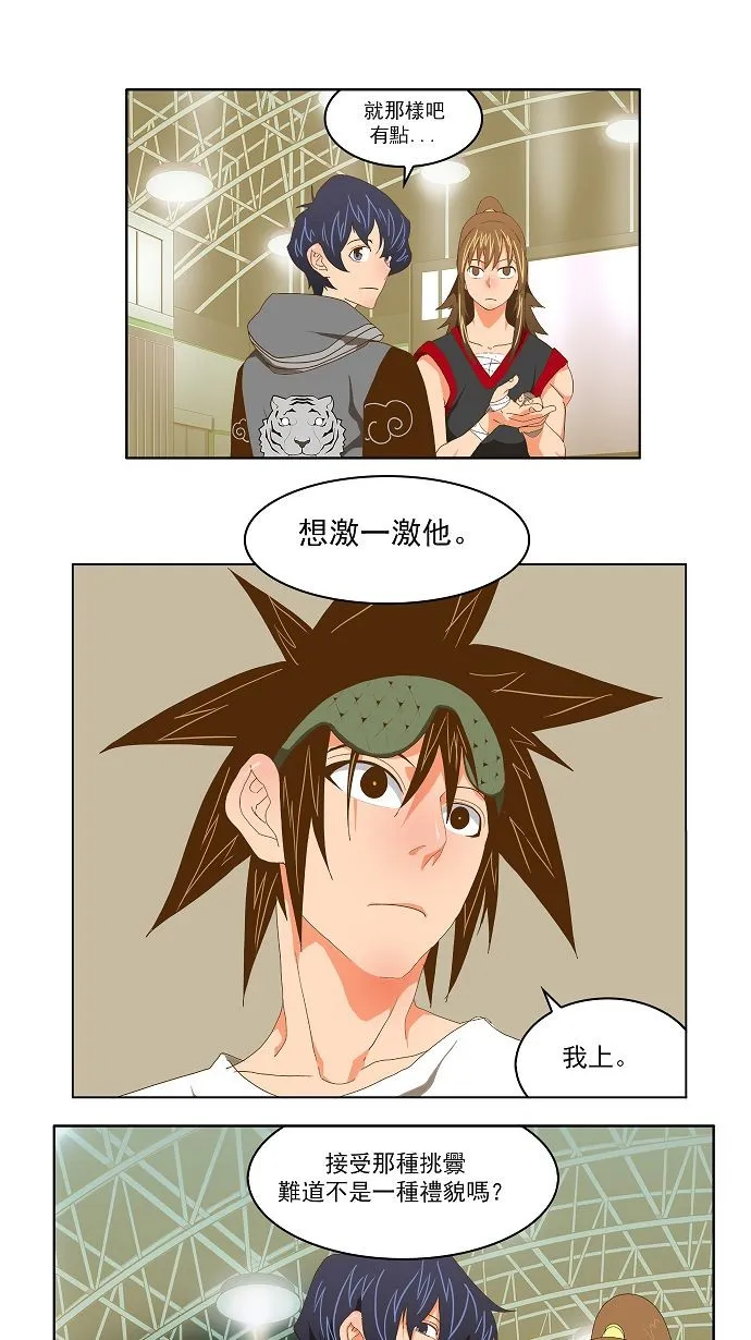第75话 第34页