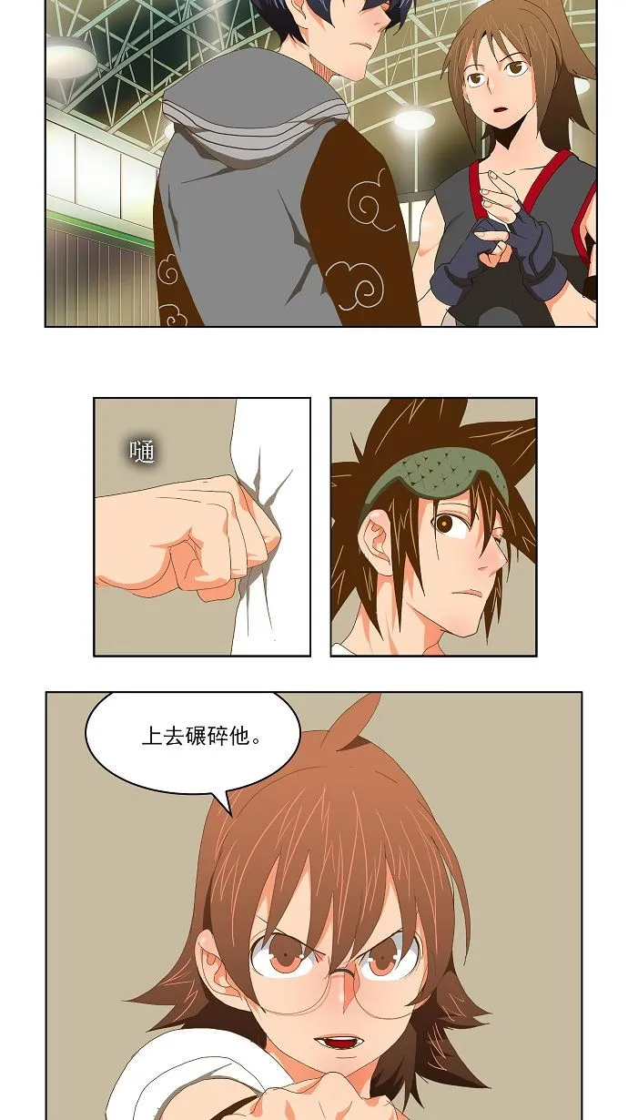 第75话 第35页